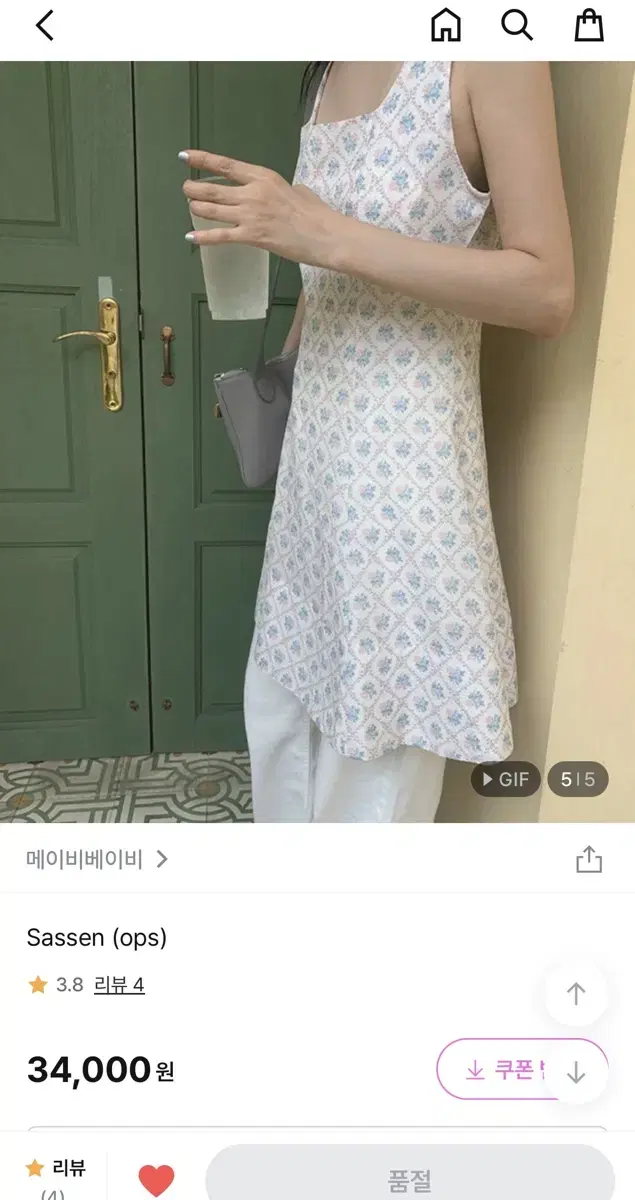 메이비베이비 원피스 사고싶어요